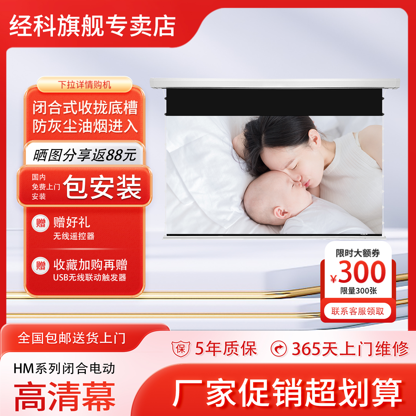 JK经科闭合电动拉绳幕100/120/133寸家用客厅卧室影院8K4K3D超高清玻纤/软白/光子隐藏内嵌式投影仪幕布