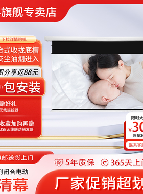 JK经科闭合电动拉绳幕100/120/133寸家用客厅卧室影院8K4K3D超高清玻纤/软白/光子隐藏内嵌式投影仪幕布