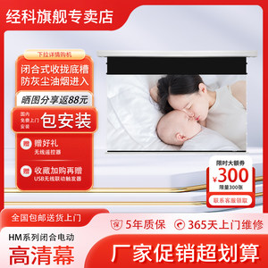 JK经科闭合电动拉绳幕100/120/133寸家用客厅卧室影院8K4K3D超高清玻纤/软白/光子隐藏内嵌式投影仪幕布