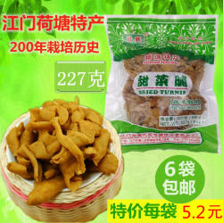 江门特产荷塘甜菜脯腌菜萝卜干冲菜片盐渍泡菜头菜227g 满6包邮