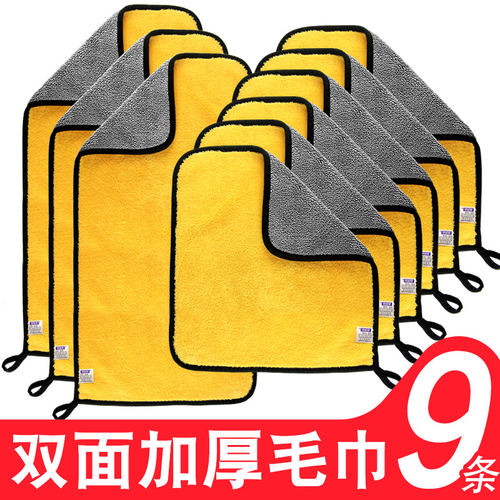 加厚洗车毛巾专用擦玻璃车漆桌子