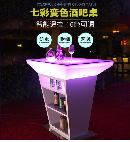 led七彩发光酒吧桌吧台