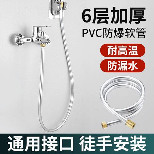 花洒软管喷头浴室沐浴水管pvc管子淋浴雨浴霸热水器配件通用套装