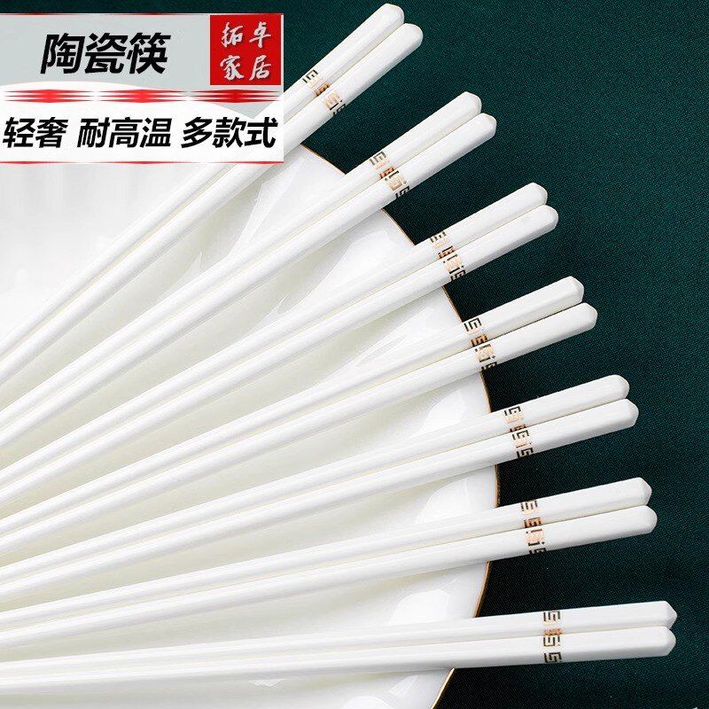 景德镇陶瓷筷子2026新款高级家用抗菌防霉防摔防滑高档餐具骨瓷筷