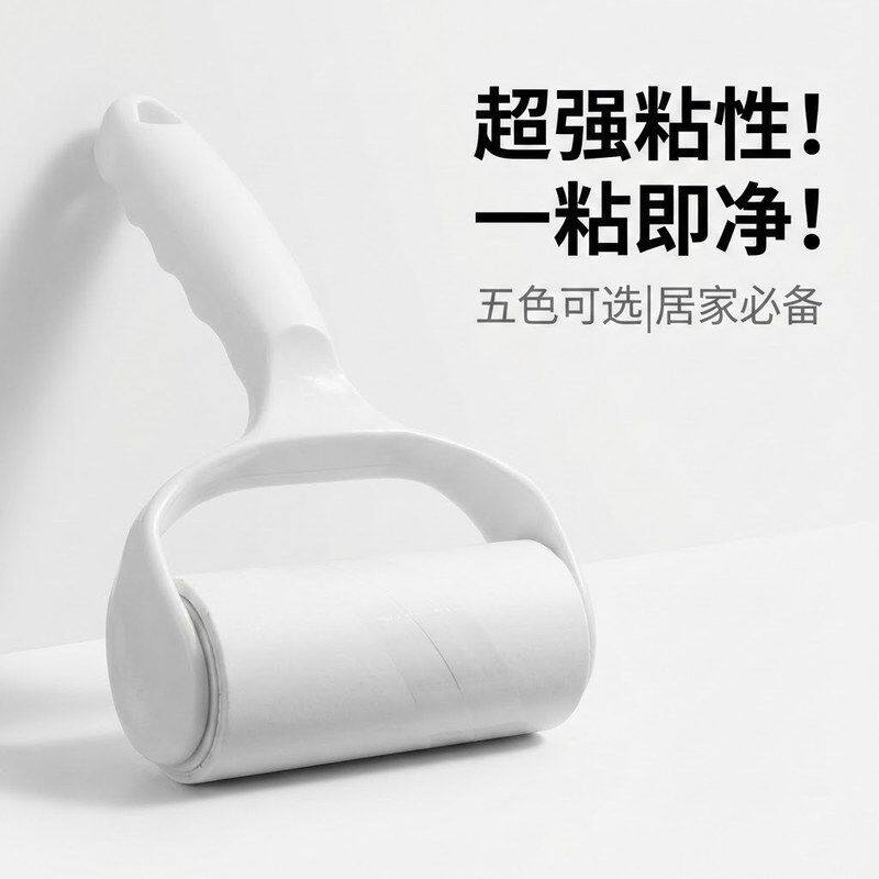 粘毛器毛球滚筒可撕式纸卷吸尘纸