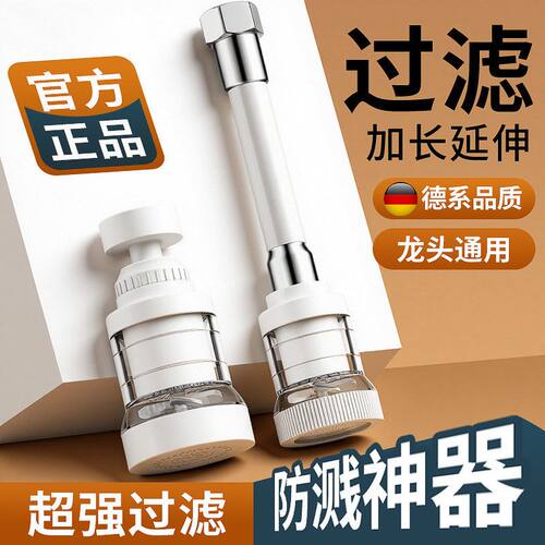 过滤涡轮增压器延长器通用起泡器花洒喷头延伸器水龙头滤水器防溅