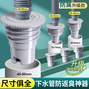 厨房下水管道密封塞洗衣机排水管5075封口盖硅胶圈防返臭堵口神器