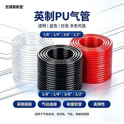 英制气管软管空压机非标