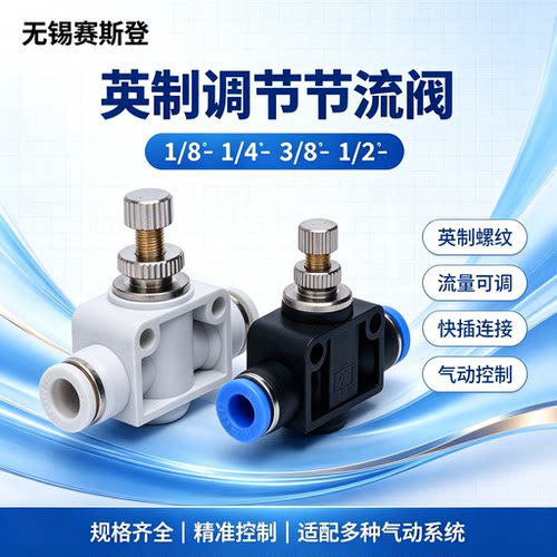 接头气动非标快插管道阀