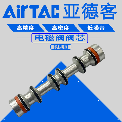 亚德客修理包密封圈电磁阀