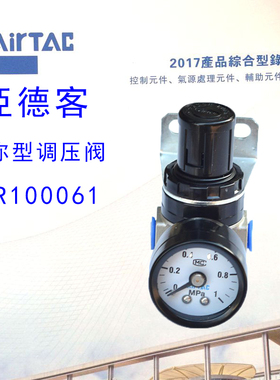 台湾原装正品AIRTAC亚德客气源处理 SDR100061迷你 200081调压阀
