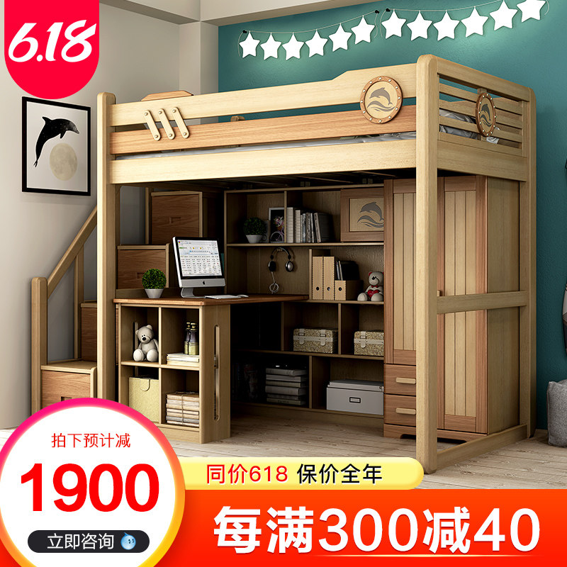 All solid wood children On the bed multi-function Bunk bed Adult desk wardrobe one Combination bed Go to bedin the Residential furniture , Beds , Height/Trundle  category - from Buy2taobao.com to provide professional Taobao agent buy service