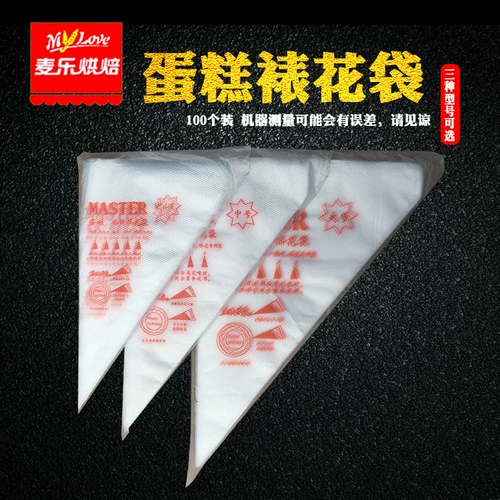 Один -время декоративная сумка 100 сжимаемых пакетов печенье крем