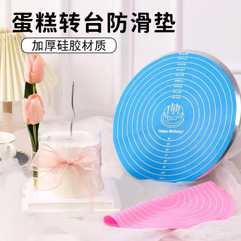 硅胶垫蛋糕转台防滑垫烘焙用品