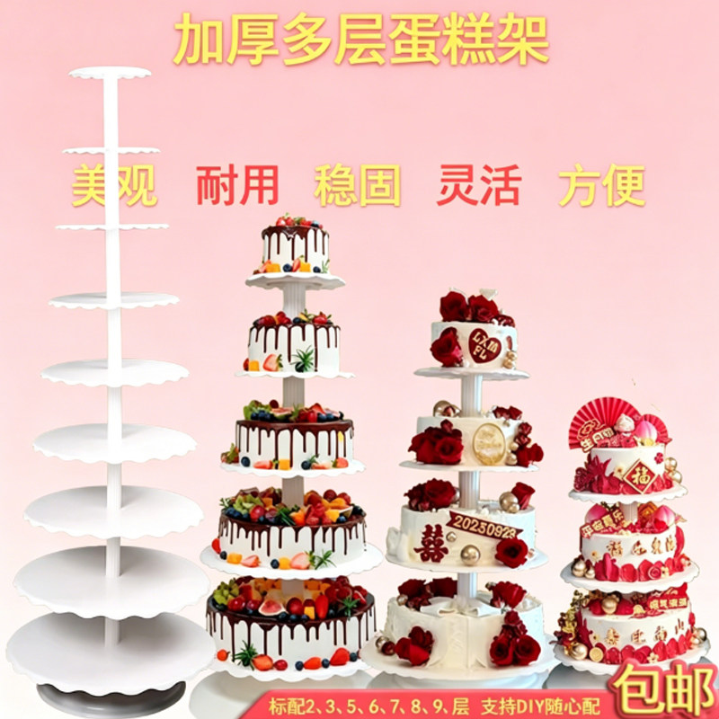 蛋糕架子多层欧式创意祝寿 生日 婚礼 单柱 3 5 6 8 10层蛋糕架子