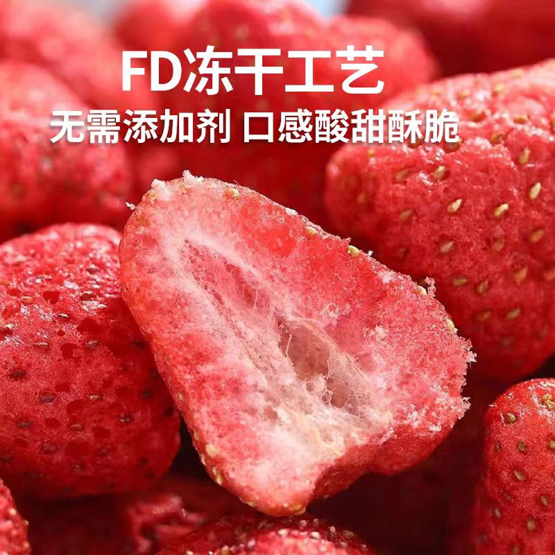冻干草莓干250g牛轧糖雪花酥烘焙用原材料 水果干草莓脆整颗装饰