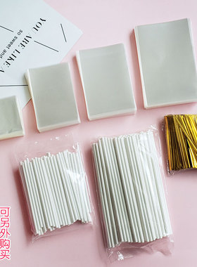 棒棒糖棒 白色纸棒圆棒 棒棒糖袋子平口袋 金色 蝴蝶结扎丝硅胶模