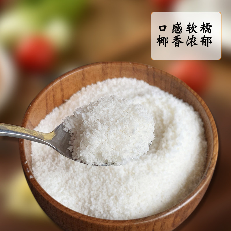 椰蓉粉烘焙家用白色进口糕点面包