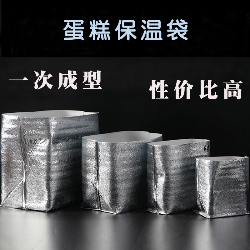 外卖打包生鲜海鲜保鲜隔热保冷袋