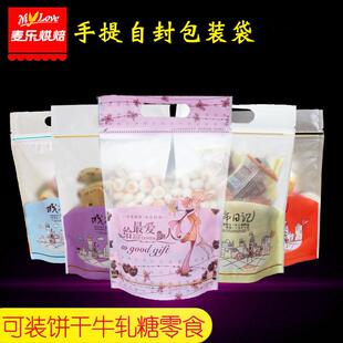 50个城市日记饼干包装袋雪花酥牛轧糖可爱自封袋塑料礼品袋半透明