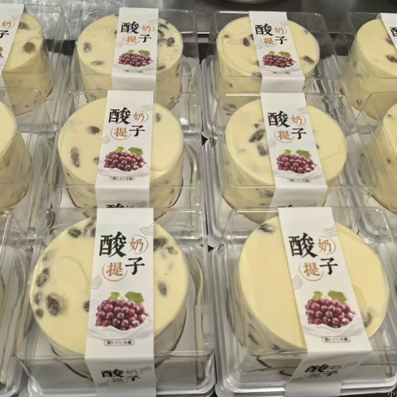 酸奶提子蛋糕包装盒圆形小四寸蛋糕打包盒西点盒甜品慕斯烘焙包装