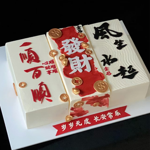 一顺百顺 风生水起 发财蛋糕装饰翻糖切模元宝铜钱中式祝福语模具