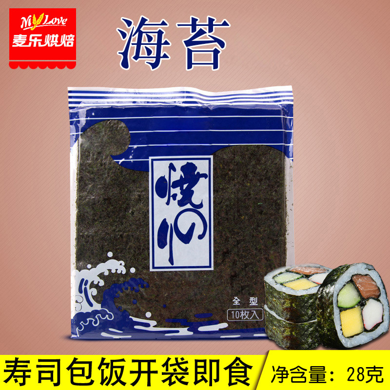 紫菜包饭即食日式原料寿司海苔