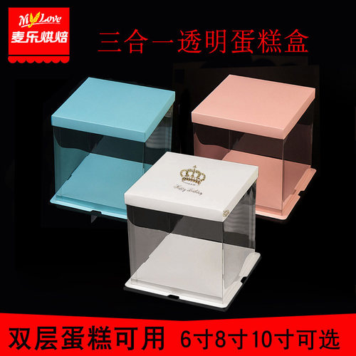 双层双层加高透明塑料蛋糕盒子