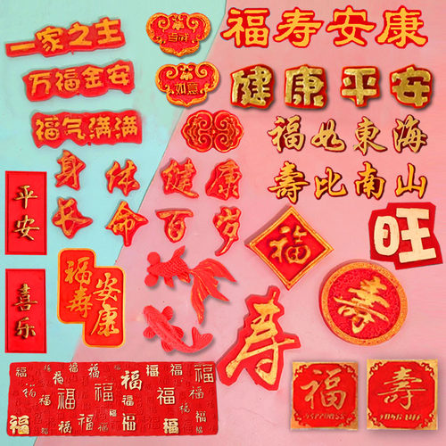 扇子寿字硅胶模具福如东海