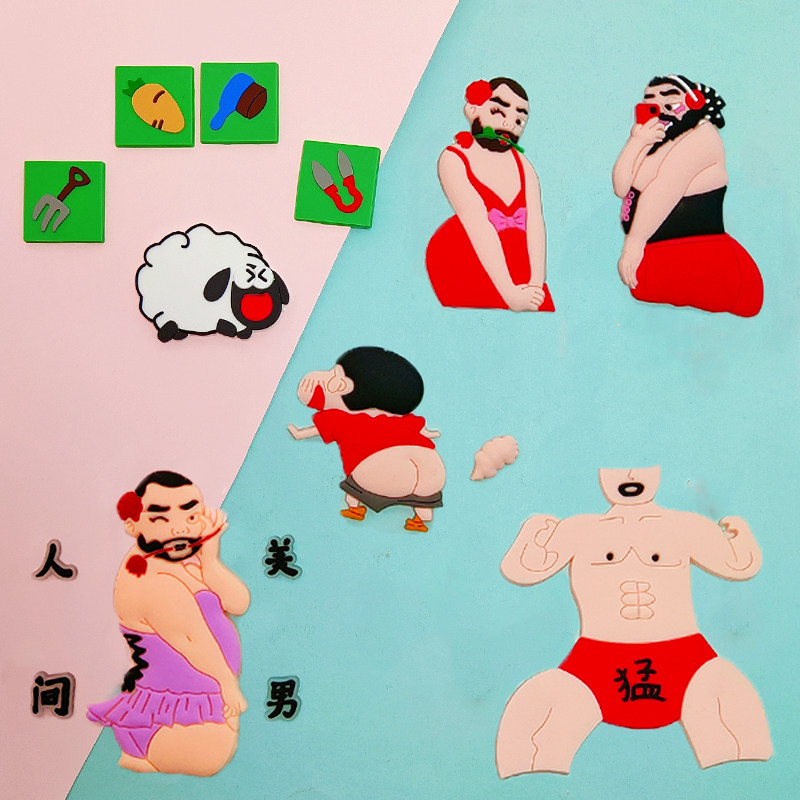 人间 美男 子 蛋糕装饰摆件 软胶小羊 猛男搞怪 手机 红衣服 如花