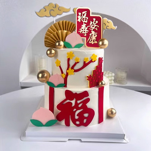 爷爷奶奶红色祝寿蛋糕