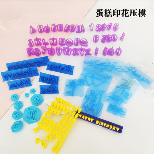 压花英文字母生日快乐happy印章