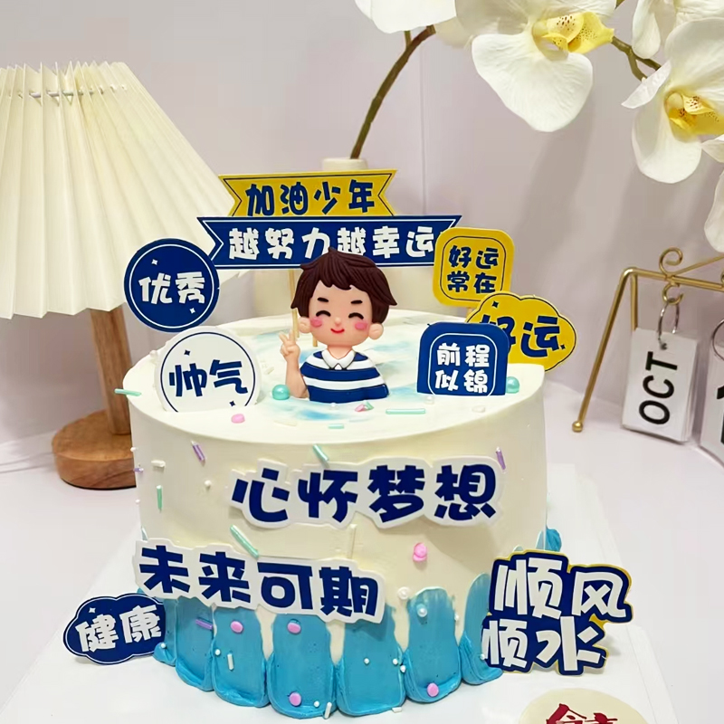 2025毕业季蛋糕装饰 可爱软胶男孩女孩摆件 加油少年岁岁欢愉插件