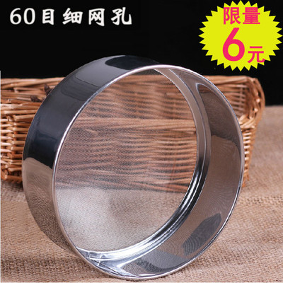烘焙蛋糕面包用面粉筛子 不锈钢专用糖粉筛网 60目超细 DIY工具