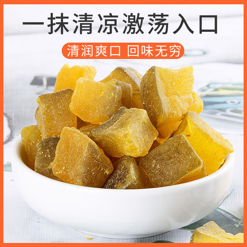 正宗佛手果干润喉糖潮汕三宝特产甘草佛手瓜蜜饯清凉果脯零食小吃