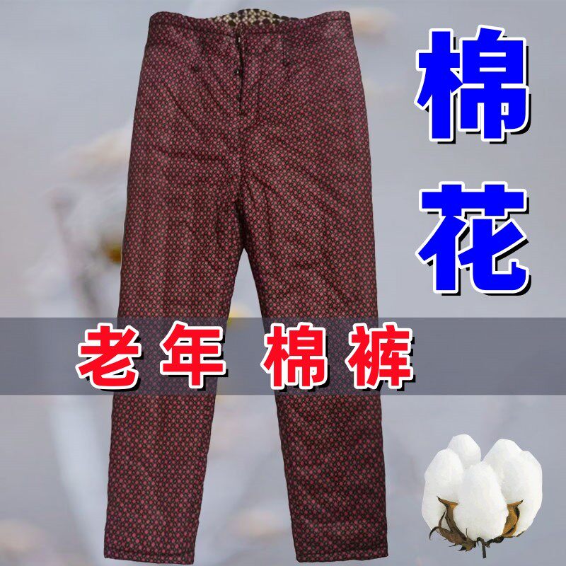 棉花宽松老年妈妈冬季加厚加绒直筒保暖老年人60-80抗寒棉裤女