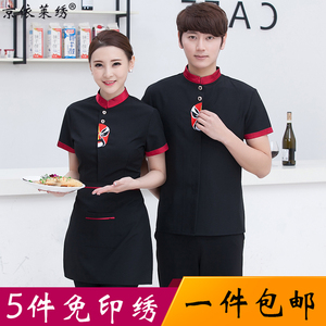 京玖夏季酒店服务员工作服短袖 中西餐厅烧烤火锅店饭店男女制服