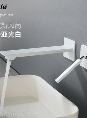 鼎菲白色暗装万向龙头入墙式冷热面盆家用墙排防溅水龙头铜