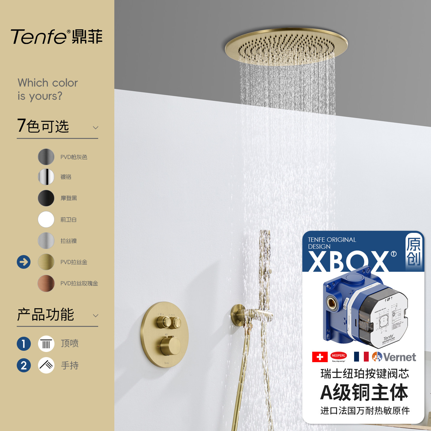鼎菲暗装花洒套装预埋隐藏入墙式家用酒店淋浴恒温圆形顶喷金色