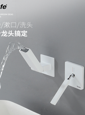 鼎菲极简白色暗装面盆万向防溅水龙头冷热水水龙头入墙式铜
