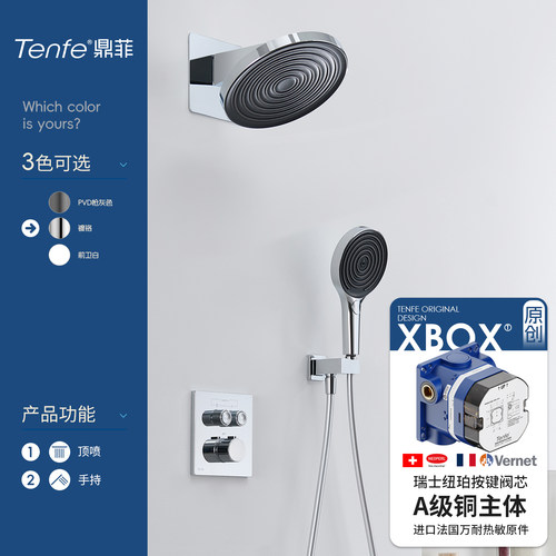 包安装鼎菲智能恒温增压暗装花洒