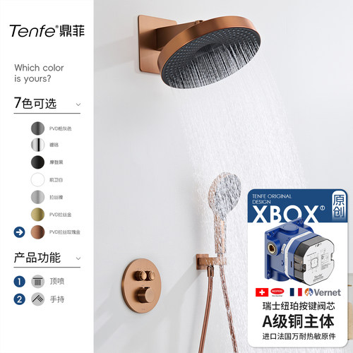 包安装鼎菲轻奢金色智能恒温花洒