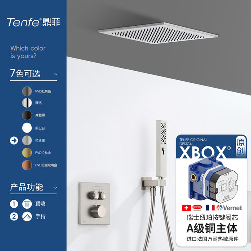 包安装智能温控预埋式花洒全套