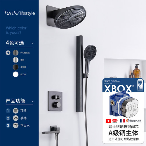 极简预埋隐藏入墙暗装淋浴花洒