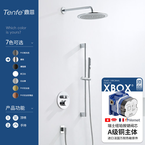 包安装鼎菲恒温按键暗装花洒增压