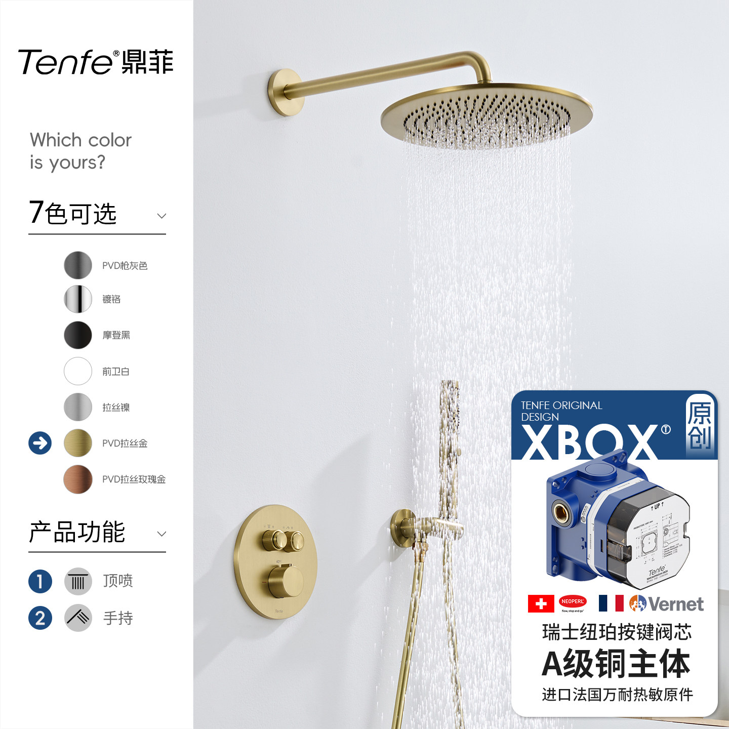 鼎菲暗装花洒套装预埋隐藏入墙式家用酒店淋浴恒温圆形顶喷金色