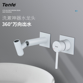 鼎菲入墙龙头白色暗装 嵌入式 冷热墙出水龙头万向旋转水咀墙排龙头