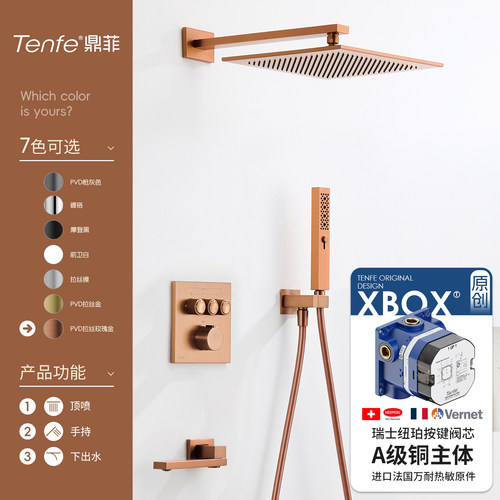 包安装鼎菲智能恒温花洒按键开关