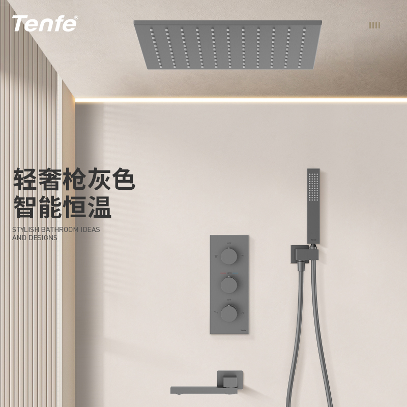 鼎菲恒温暗装热熔淋浴花洒套装