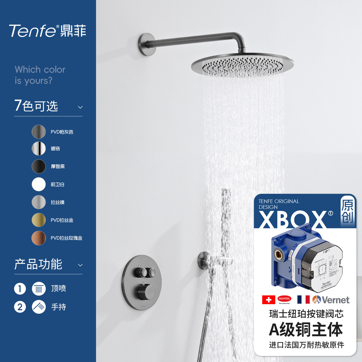 鼎菲暗装花洒套装预埋隐藏入墙式家用酒店圆形淋浴顶喷恒温枪灰色